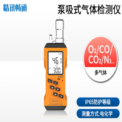 便攜泵吸式二氧化碳?xì)怏w檢測儀