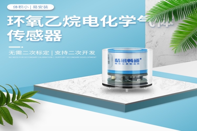 五年免校準電化學傳感器如何實現(xiàn)長效穩(wěn)定