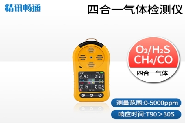 便攜式氣體傳感器如何精準監(jiān)測工業(yè)環(huán)境氣體